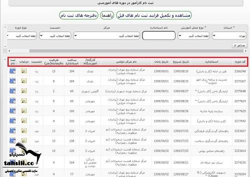 [تصویر:  1615708654_1606040570_doreh.fani%203%20(1).jpg]