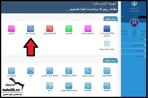 اسامی پذیرفته شدگان مدارس شاهد