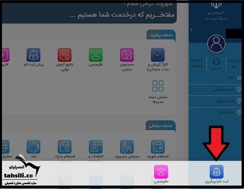 اسامی پذیرفته شدگان مدارس شاهد