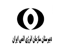 دبیرستان انرژی اتمی 